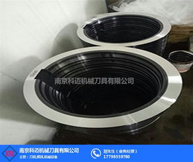 南京刀片 南京科邁機(jī)械刀具廠商 圓盤刀片